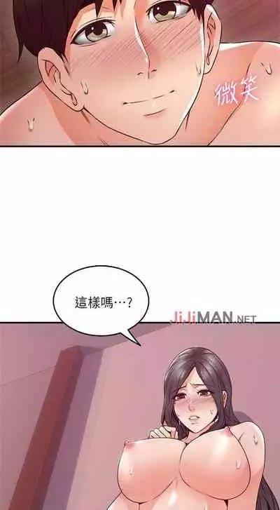 【周六更新】邻居人妻（作者：李周元 & 頸枕） 第1~50话