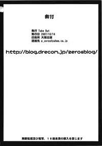 (SC37) [Take Out (Zeros)] Numbers e Youkoso (Mahou Shoujo Lyrical Nanoha)