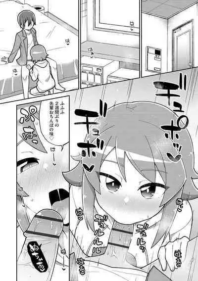 Suki dakara Kimochi Ii - I love you so it feels good