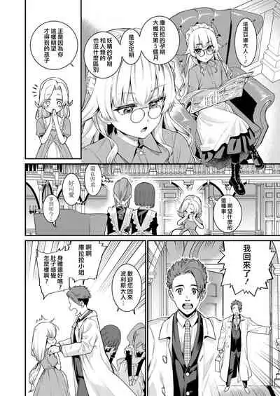 Ie ni Tsuku You