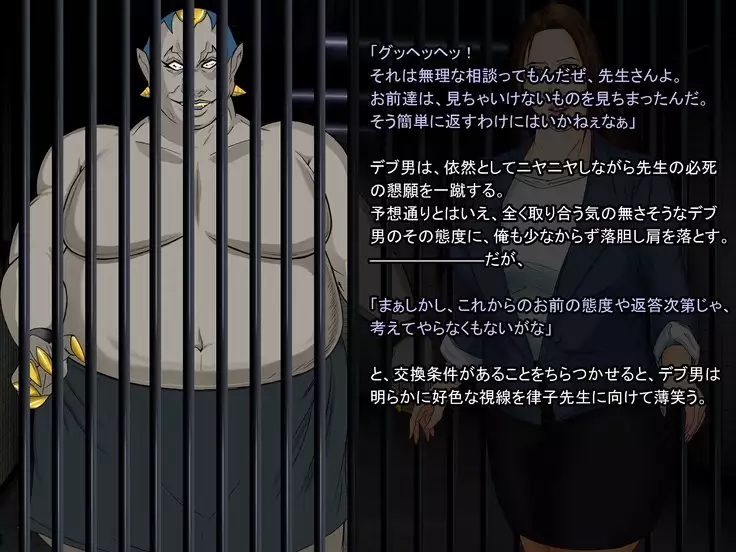 Ingyaku no Ori ~Onna Kyoushi Sennou Akuochi Kaijin-ka~