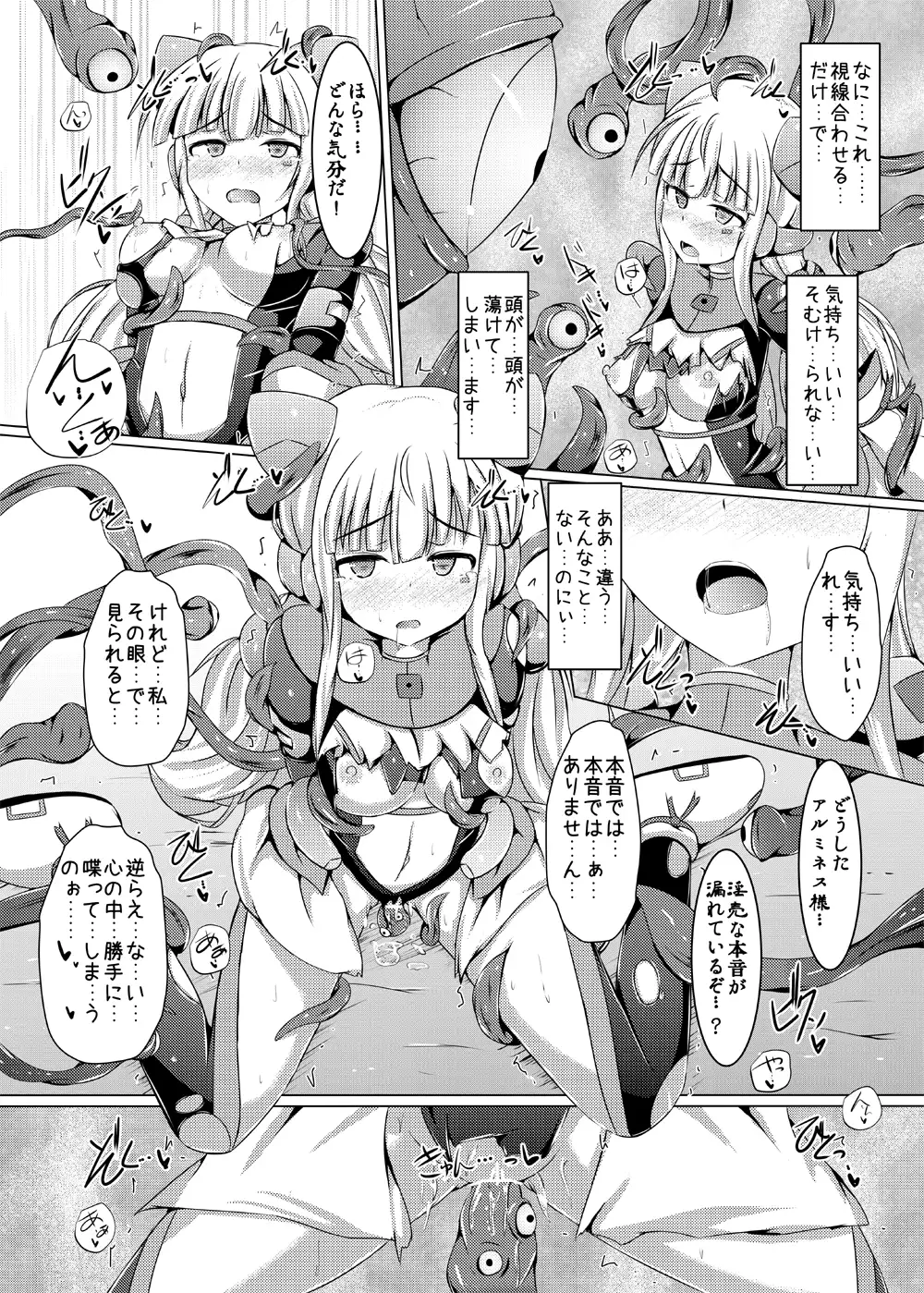 Karen Kishou Quarta Ametus #10