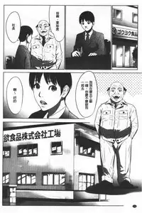 Gouyoku Sokusin Kabusikigaisya Ue