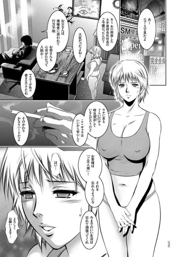 Kairaku Goumon Encyclopedia