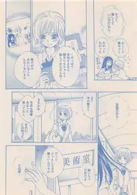 Zettai Renai Sweet 2012-10