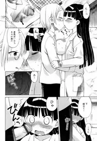 [Wamusato Haru] Ichigo Chanpuruu