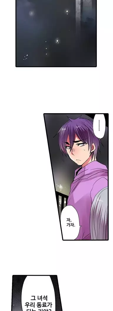 Shameful vending machine Ch.1-42