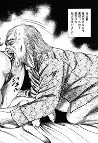 [Sanjou Tomomi] Wakazuma akuma no ikenie