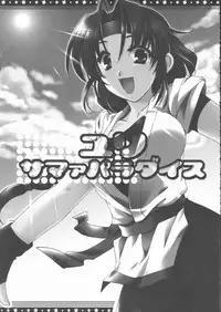 (C68) [Alpha to Yukaina Nakamatachi (Alpha)] Omo ni Kaku gee na Soushuuhen (Various)