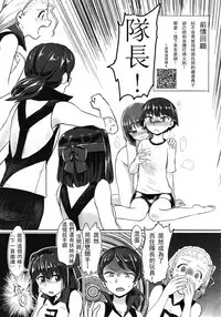 (C92) [Yakitate Jamaica (Aomushi)] Captain Souuke Soushuuhen | 隊長總受總集篇 (Girls und Panzer) [Chinese] [沒有漢化]