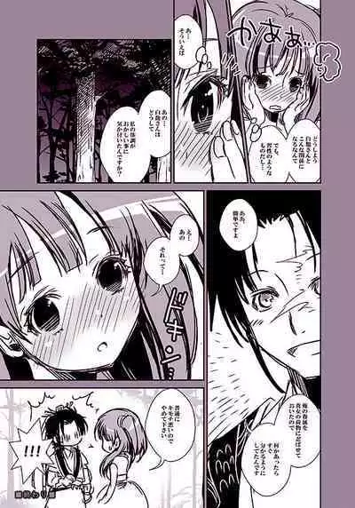 [Suika] (Magi: The Labyrinth of Magic) [Digital]