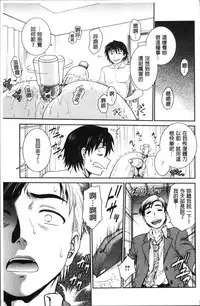 [Funabori Nariaki] Chokyo Soudanshitsu | 調教諮詢室 [Chinese]