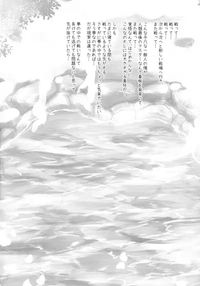 Illya to Okusuri Ecchi de Amaete Ii yo