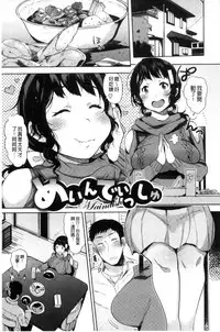 [Misa Wasabi] Oh! Shiri Switch | 俏屁屁淫亂開關 [Chinese]