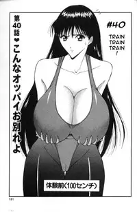 Seminar of Big Tits 4 [English] [Rewrite]