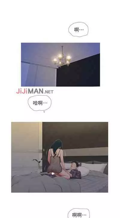 【周四连载】亲家四姐妹（作者：愛摸） 第1~39话