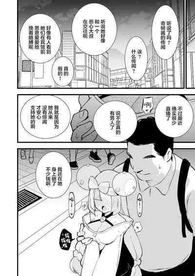 [Shironegiya (miya9)] Saimin Nanjamo-chan (Pokémon Scarlet and Violet) [Chinese] [绅士仓库汉化] [Digital]