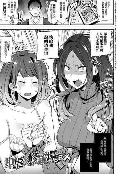 痴女專用車＜Bitch Only＞ 特裝版