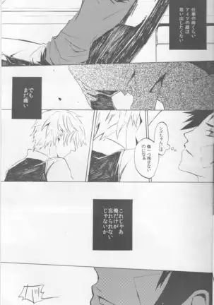 Y09M25F09 - Durarara doujinshi Japanese