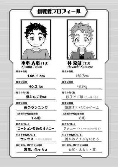 Sukebe-na Heya kara no Dasshutsu