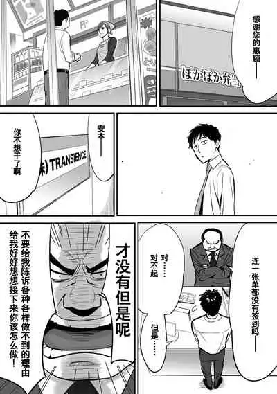 Koukan ─ Ano Toki… Ano Musume ♀ Toitsu ♂ Tetara ─ 1-5