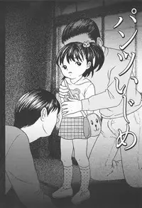 [Fractal Underground Studio] Kodomo Rakuen Ransel Shoujo Hen