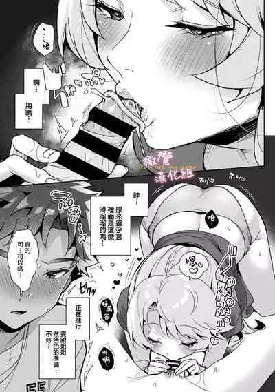 [ri huru] boku tati ha o nee tyan no toriko~00-01後篇｜我们都是姊姊的俘虏00-01後篇[中文] [橄榄汉化组]