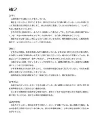 [Shimesaba (isaki)] Komori Ookami