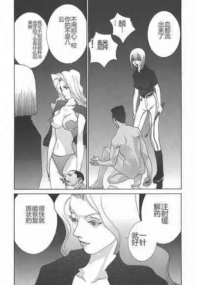 Yapoo the human cattle vol.01