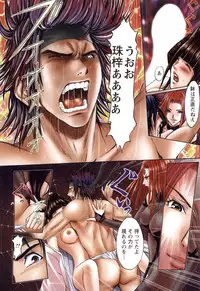 [Adachi Takumi] Suke☆nin [Digital]