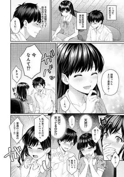 [Yuyama Chika] Sensei to Boku Ch. 1-11