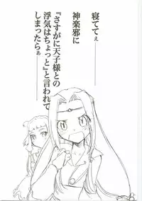 (C74) [Studio Kimigabuchi (Kimimaru)] Aru to Omoimasu (Code Geass, Noir, Read or Die)