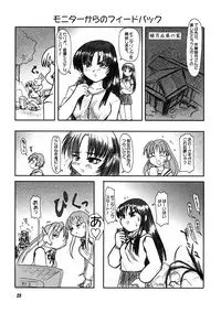 (C56) [Mutekei-Fire (various)] Tareme Paradise Vol.6 (various)