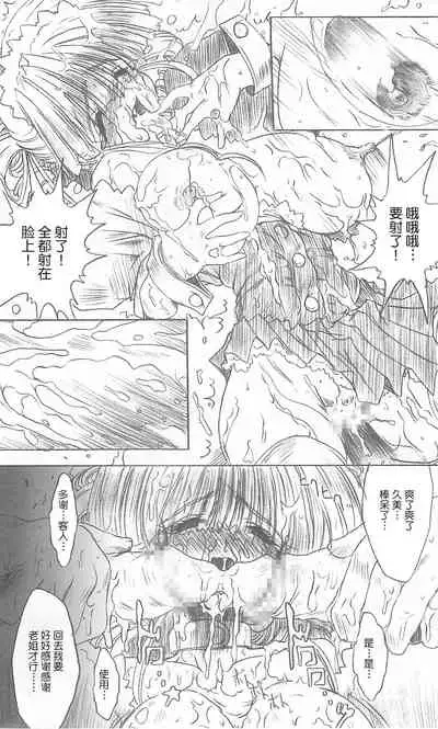 (C57) [Synthetic Garden (Miwa Yoshikazu)] Meta.Skin (Asuka 120%) [Chinese] [不可视汉化]