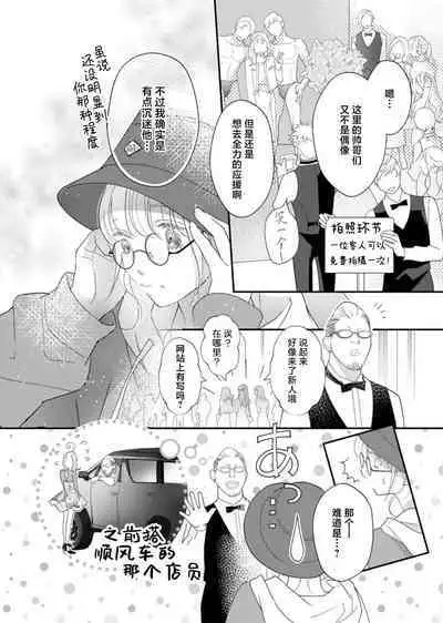 tandeki sutorippu ~ akogareno erito joshi to naisho no joji | 耽溺脱衣舞～让人憧憬的精英上司和秘密之事 1-5