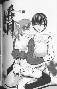 [Shijima Yukio] Soukutu