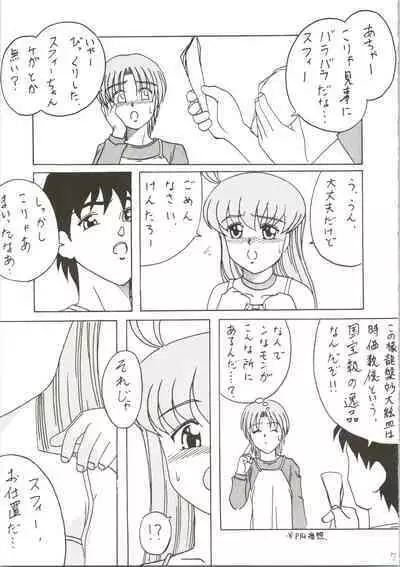 [ASTONISH (Naitou Naito)] Soru Ja Hunting (Magical Antique)