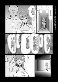 [Triple Head] Onna Sousakan, Ryoujyoku Akuochi 2. Ochinpo niwa Kate nakatta yo... (Kouhen) [Chinese] [村长代发不愿意透露姓名的人汉化]