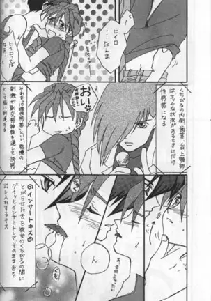 生物の教科書 再録本