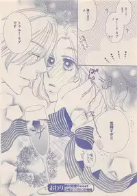 Zettai Renai Sweet 2012-10