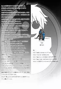 (C85) [TRAP (Urano Mami)] Harakuro Megane to Opantsu Guild (Log Horizon) [Chinese] [靴下福利組]