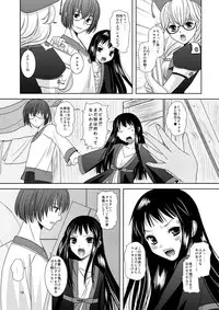 [Inudrill. (Inumori Sayaka)] HARMONIUS 1＆2 (Ar Tonelico) [Digital]