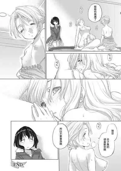 [Kurogane Kenn] Tae-chan to Jimiko-san | 小任与地弥子小姐 [Chinese] [暴碧汉化组] [Digital]