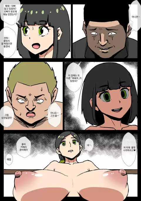 Hahaoya Musuko Kyousei AV - Kuroi Nichijou -