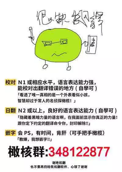 [simizu syu na] kedamono× suitti ～ zyunzyou osana nazimi to yazyuu na etti？ ～01｜一吻转换~纯情青梅竹马与野兽袭来？～01[中文] [橄榄汉化组]