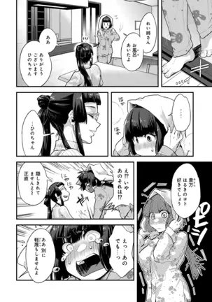 Kotsukuri Materiaru | Material to Have Child