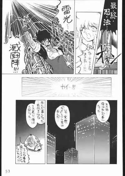 (C44) [Lasagna Club (Various)] COUNT FOR NOTHING (Various)