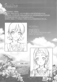 (C76) [Crank.In (Mizutani Tooru)] Floriography -Freesia-