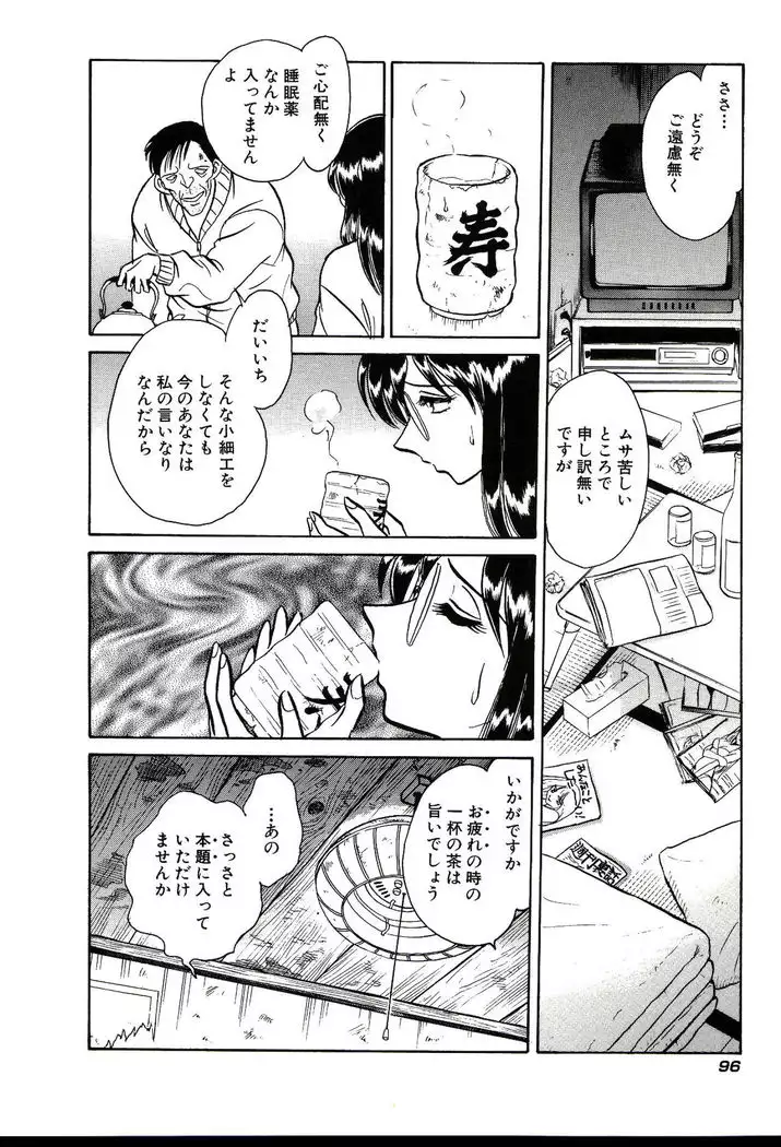 Owaranai Kagai Jugyou