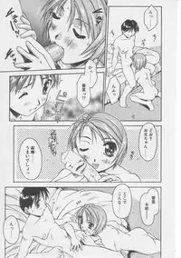 [Yamato Masaomi] Away